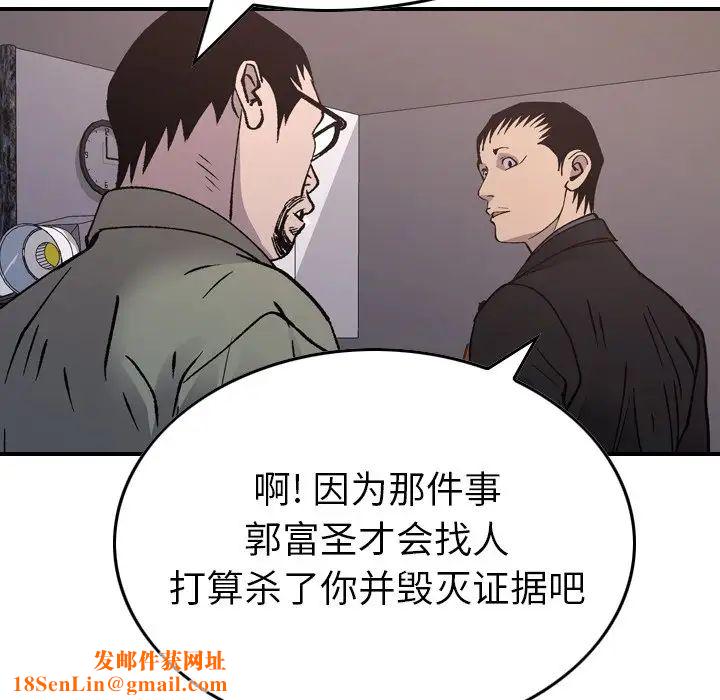 经纪人第81话