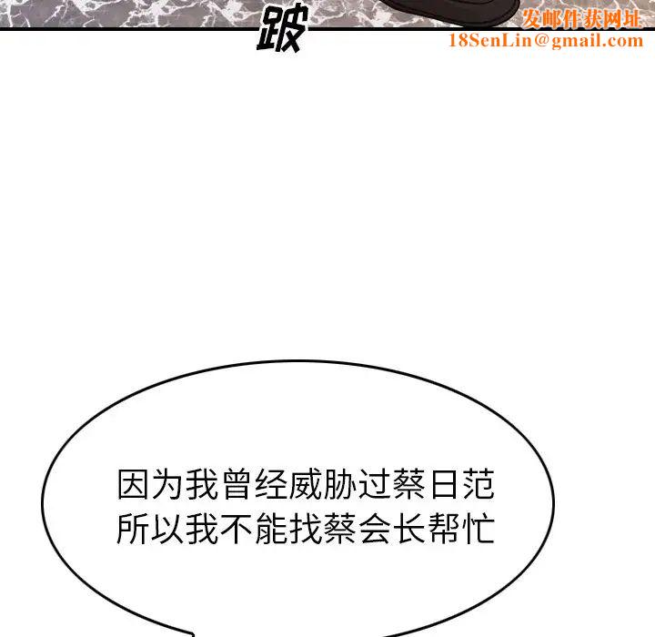 经纪人第81话