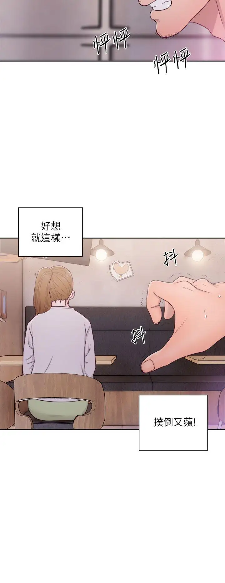 青春:逆龄小鲜肉第23话