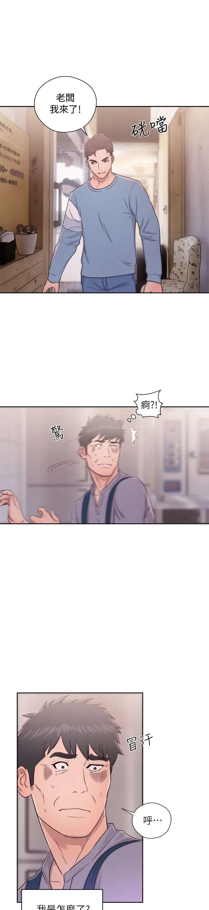 青春:逆龄小鲜肉第23话