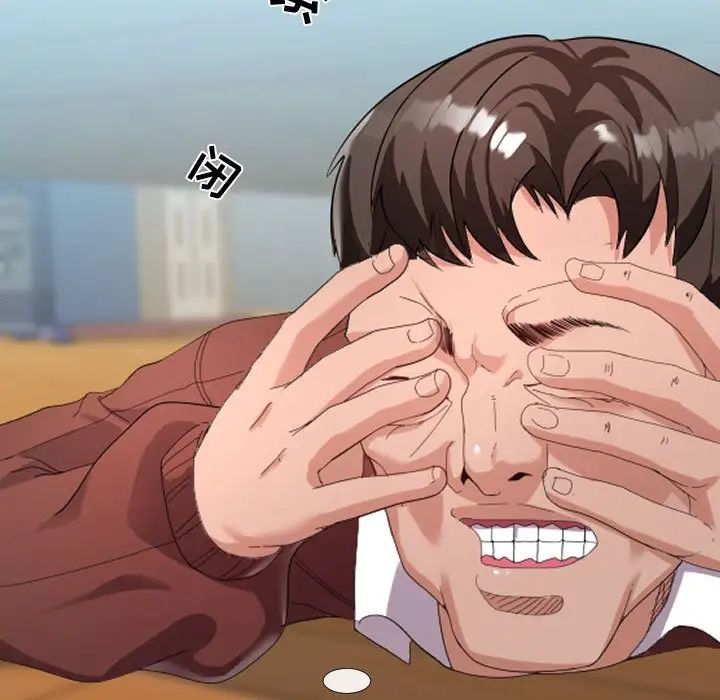 隔壁邻居好奇怪第4话