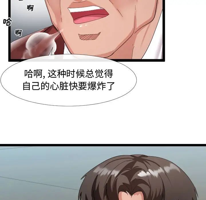 隔壁邻居好奇怪第4话