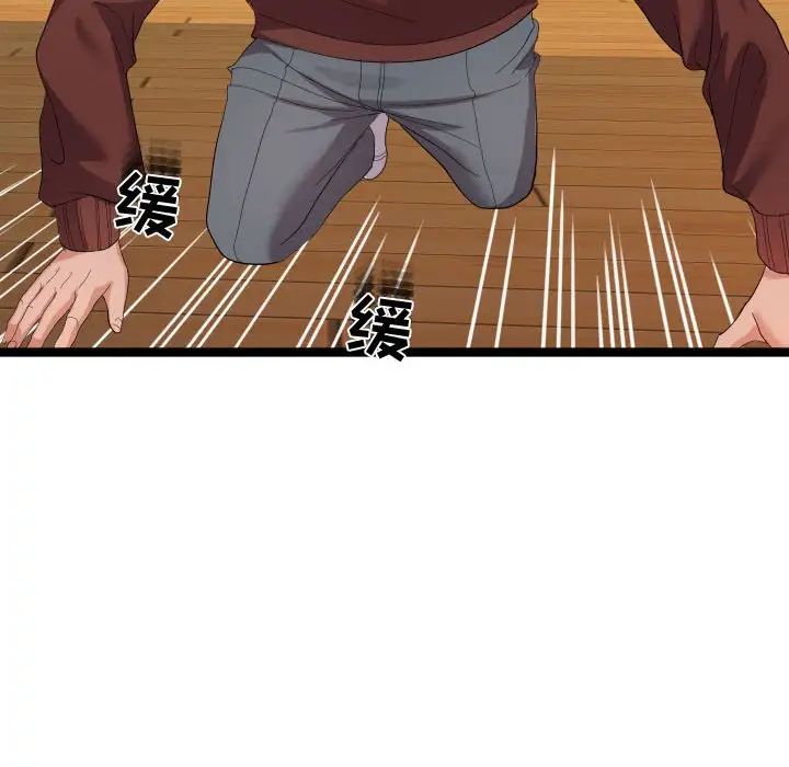 隔壁邻居好奇怪第4话