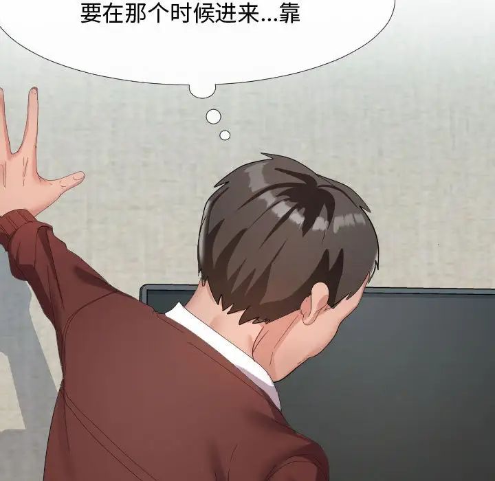 隔壁邻居好奇怪第4话