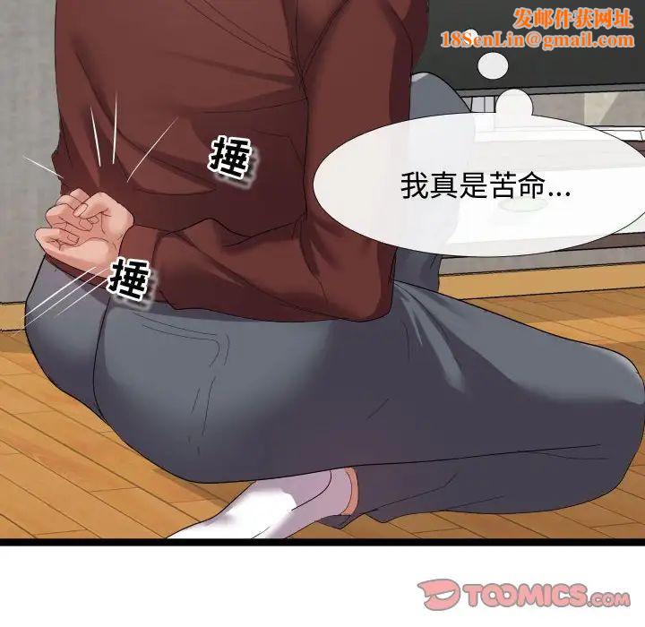 隔壁邻居好奇怪第4话