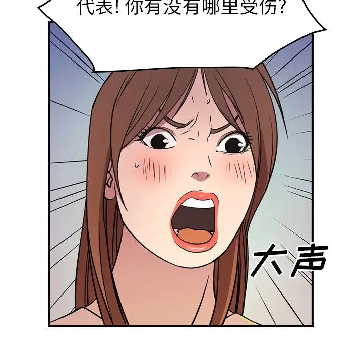 经纪人第81话