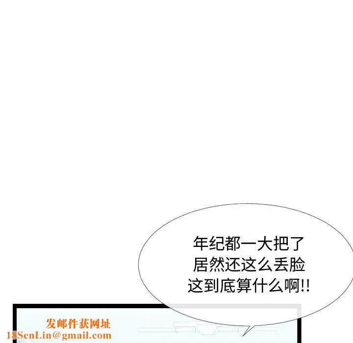 隔壁邻居好奇怪第4话