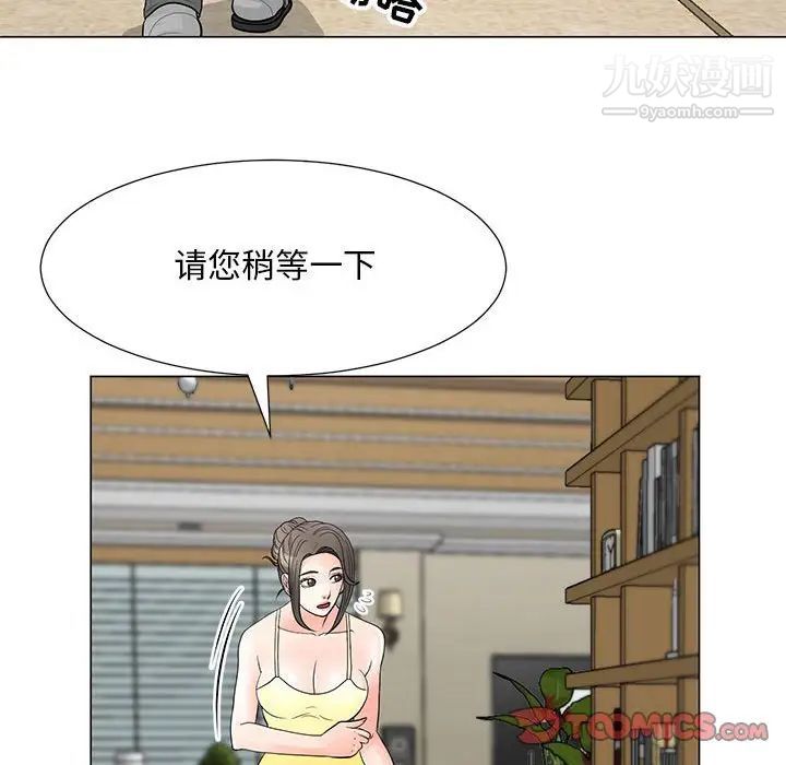 儿子的乐园第34话