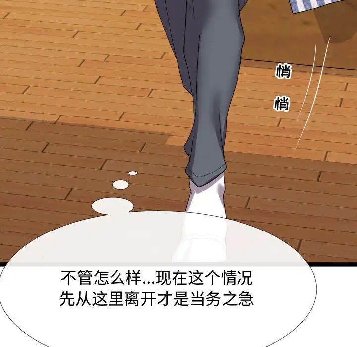 隔壁邻居好奇怪第4话