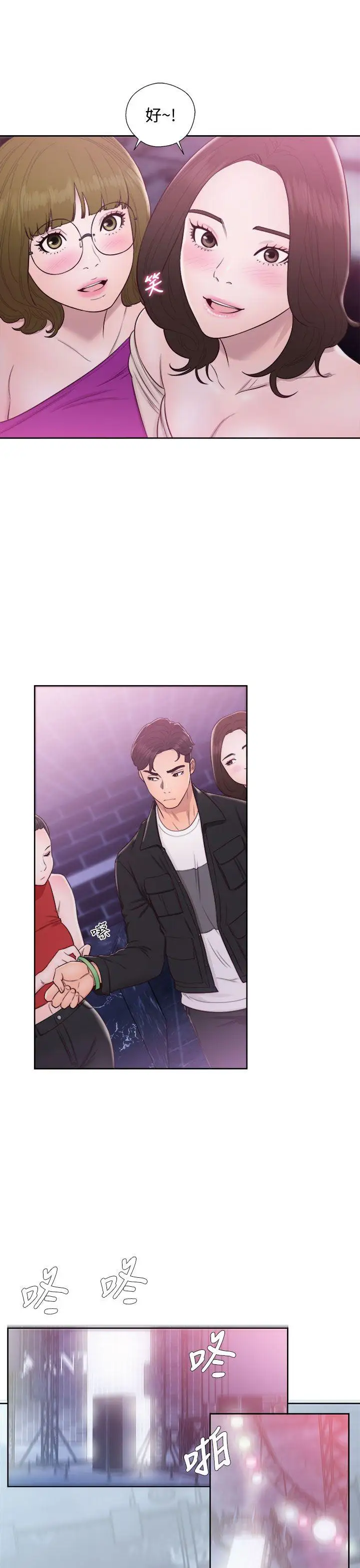 青春:逆龄小鲜肉第23话