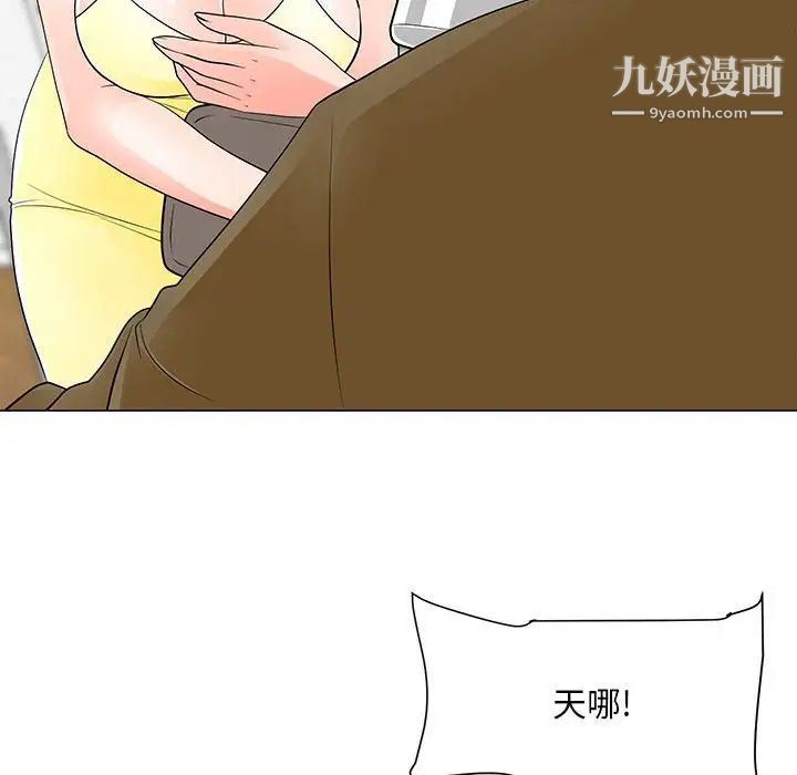 儿子的乐园第34话