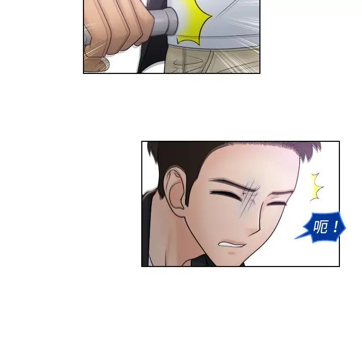 女友与奴隶第9话