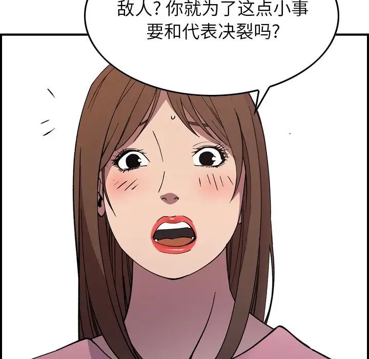 经纪人第81话