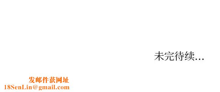 女友与奴隶第9话