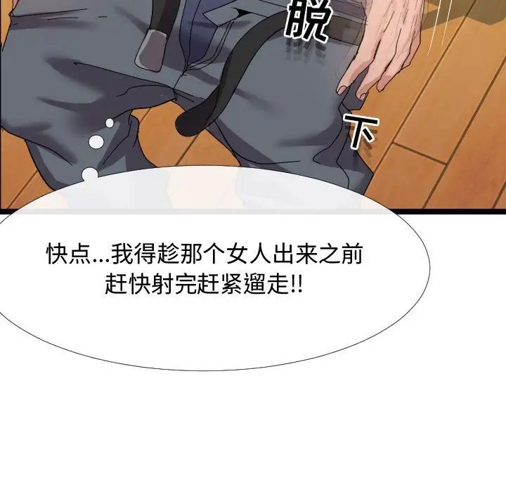 隔壁邻居好奇怪第4话