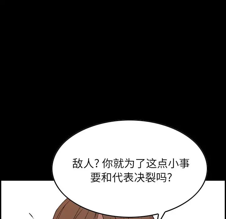 经纪人第82话