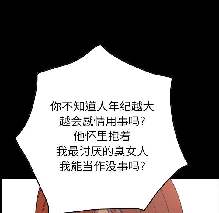 经纪人第82话