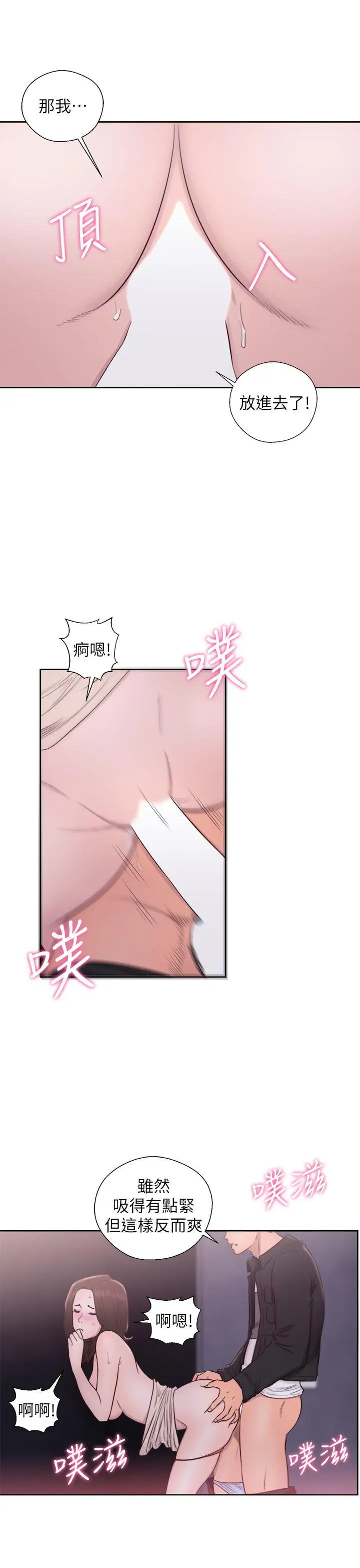 青春:逆龄小鲜肉第24话