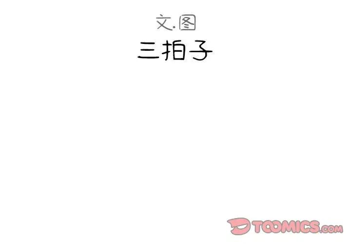 隔壁邻居好奇怪第5话