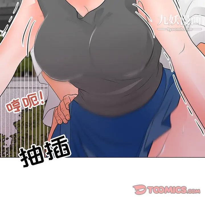 儿子的乐园第34话