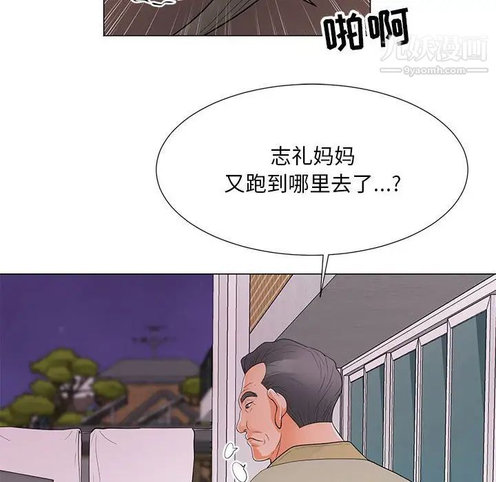 儿子的乐园第34话