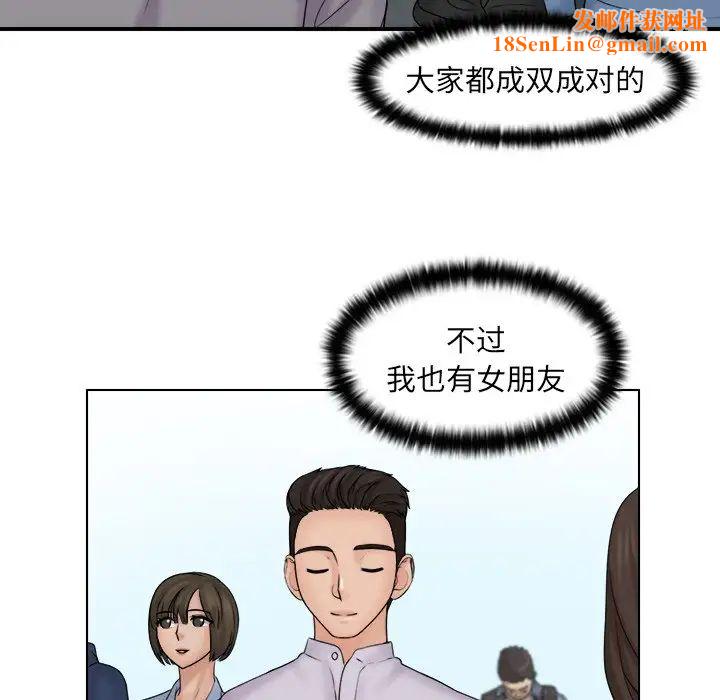 女友与奴隶第10话