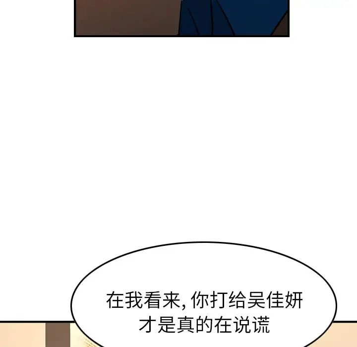 经纪人第82话