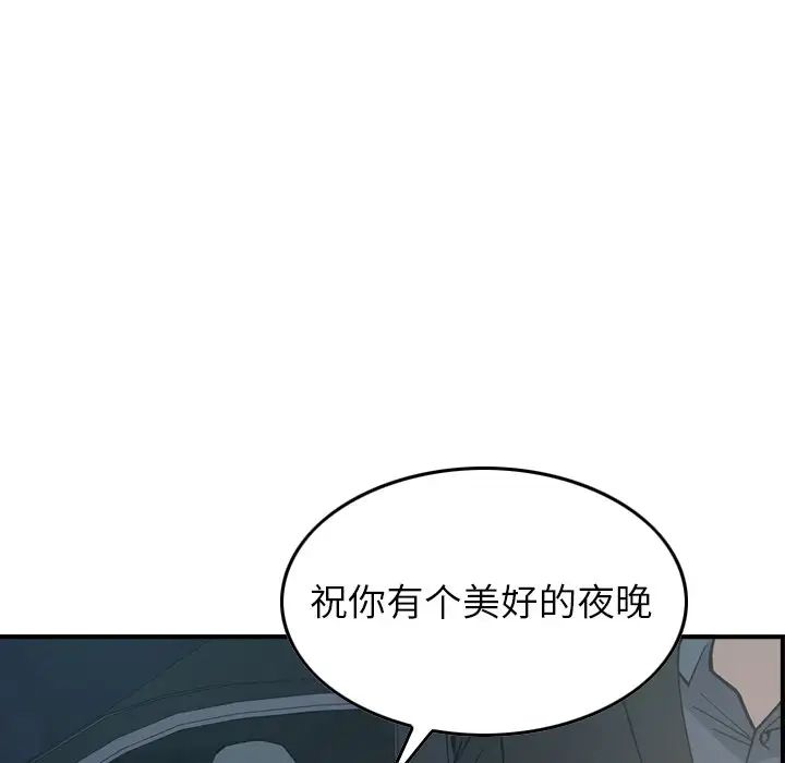 经纪人第82话