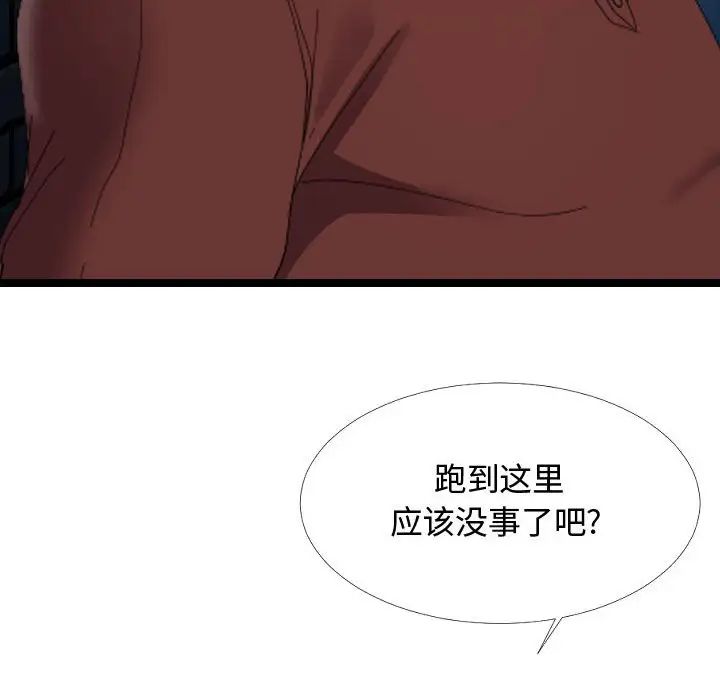 隔壁邻居好奇怪第5话