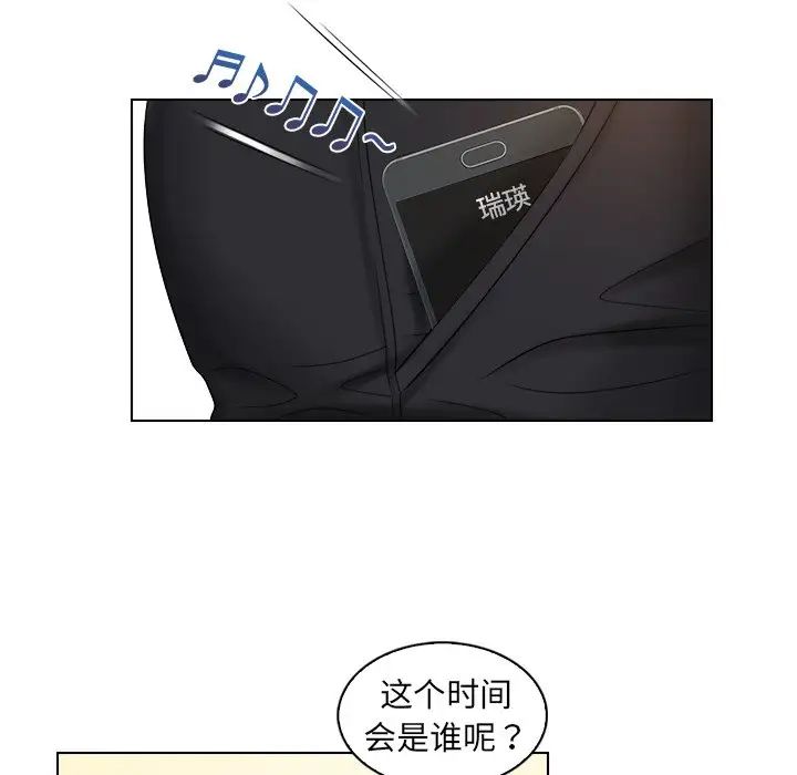 女友与奴隶第10话