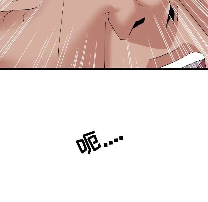 隔壁邻居好奇怪第5话