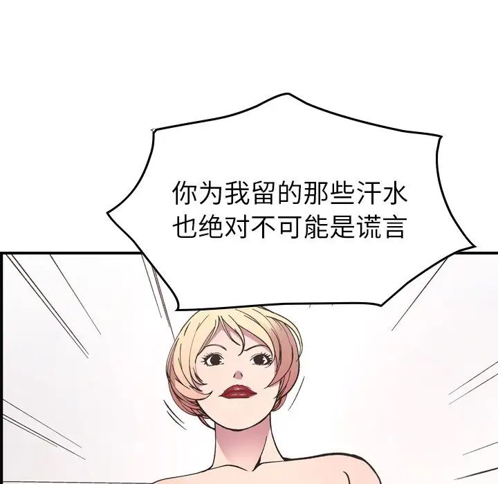 经纪人第82话