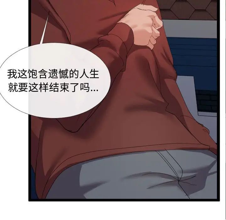 隔壁邻居好奇怪第5话