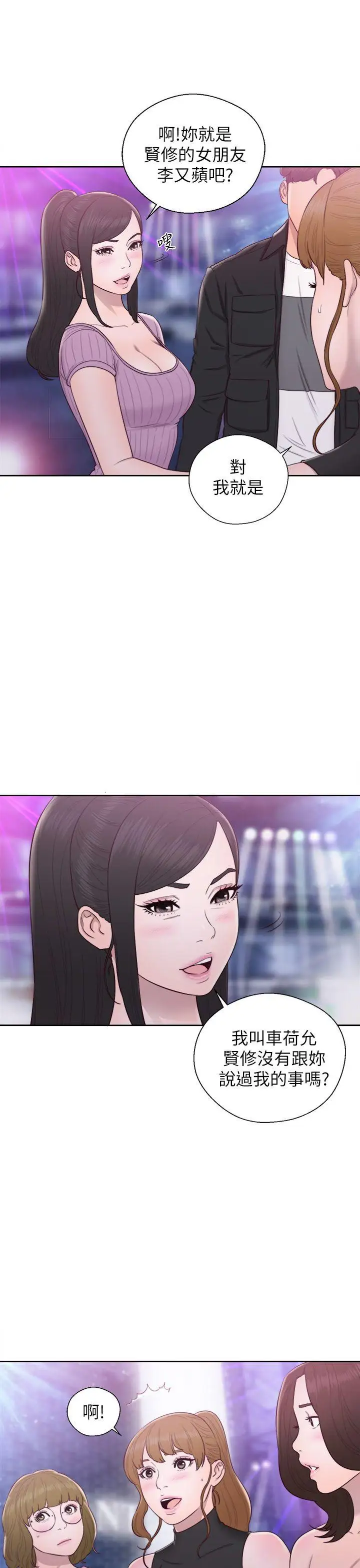 青春:逆龄小鲜肉第26话