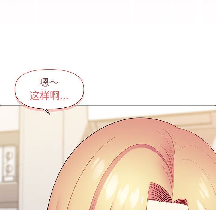 大学生活就从社团开始第33话