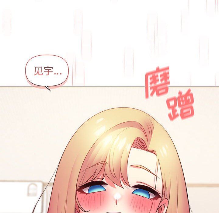 大学生活就从社团开始第33话