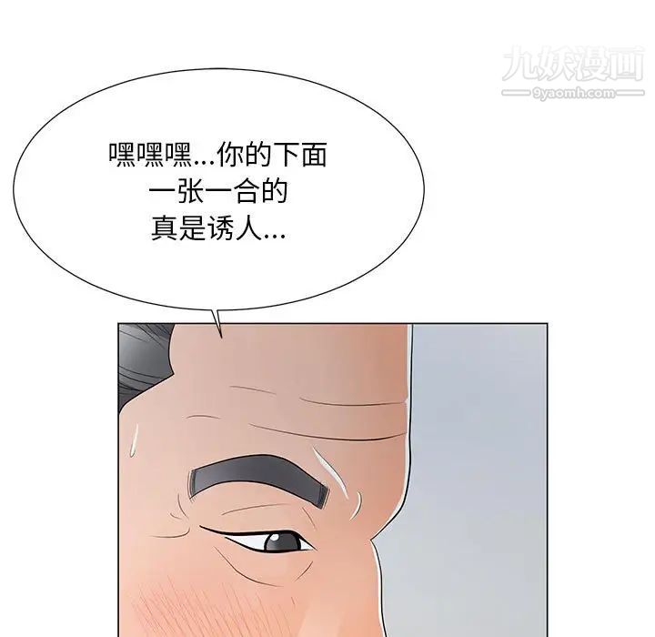 儿子的乐园第35话