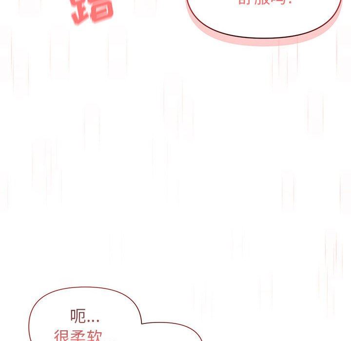 大学生活就从社团开始第33话