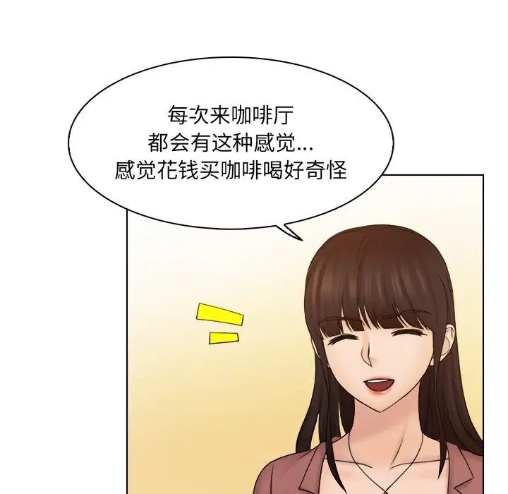 女友与奴隶第11话