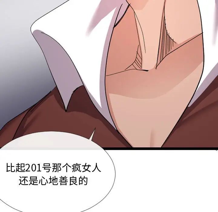 隔壁邻居好奇怪第5话