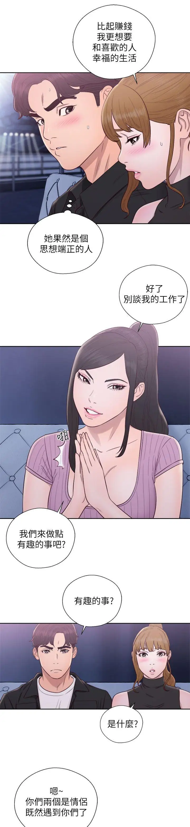 青春:逆龄小鲜肉第26话