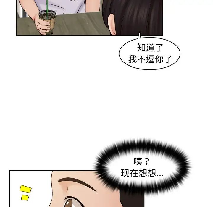 女友与奴隶第11话