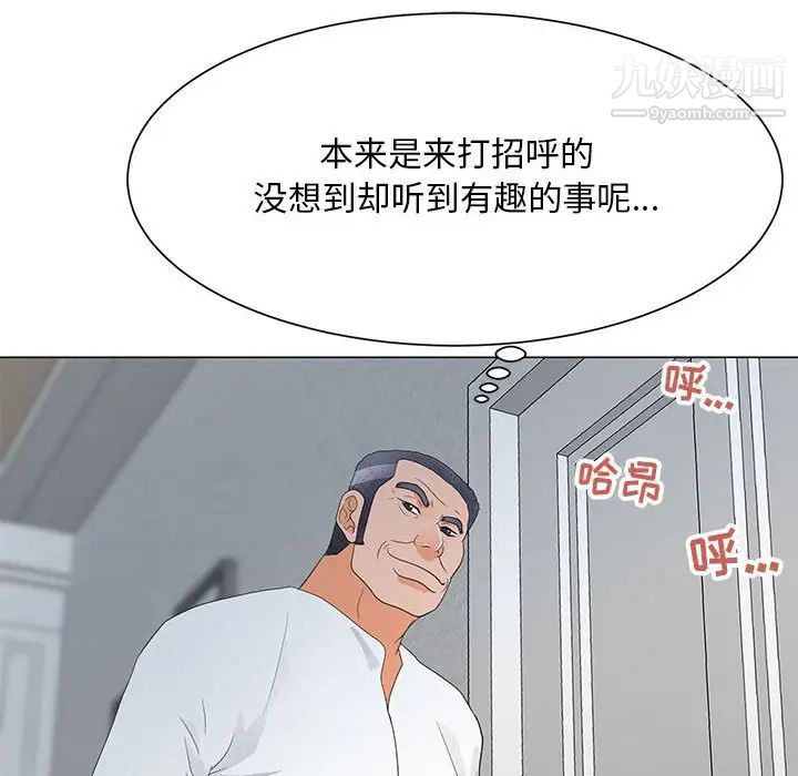 儿子的乐园第35话