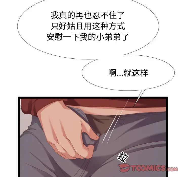 隔壁邻居好奇怪第5话