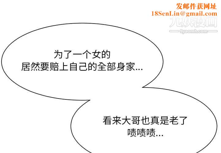 儿子的乐园第36话