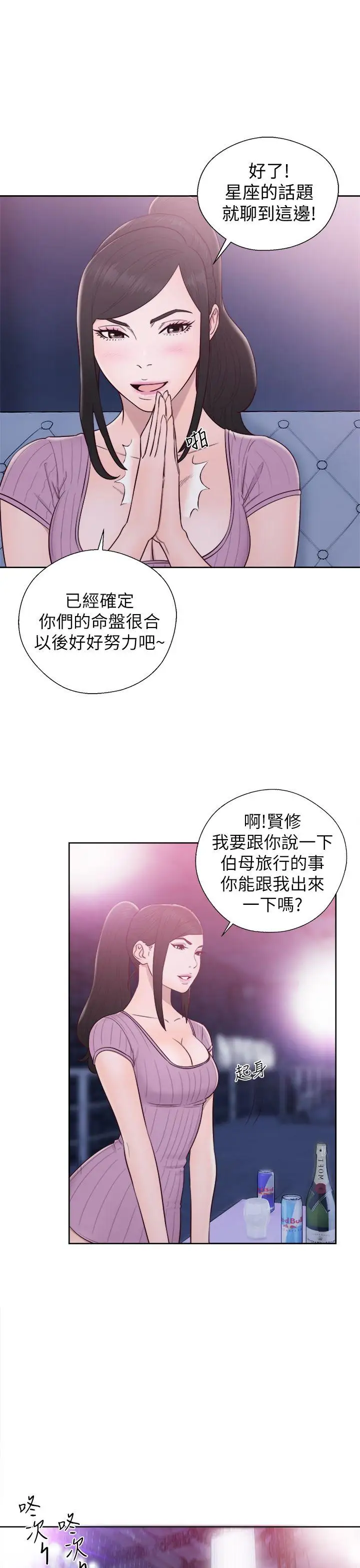 青春:逆龄小鲜肉第27话