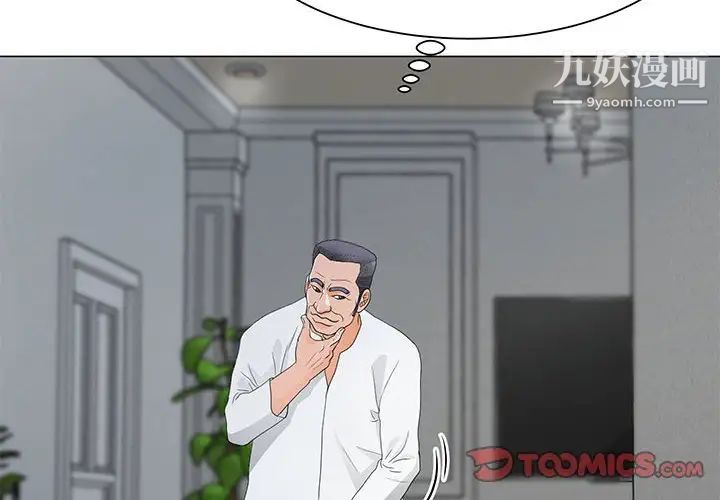 儿子的乐园第36话