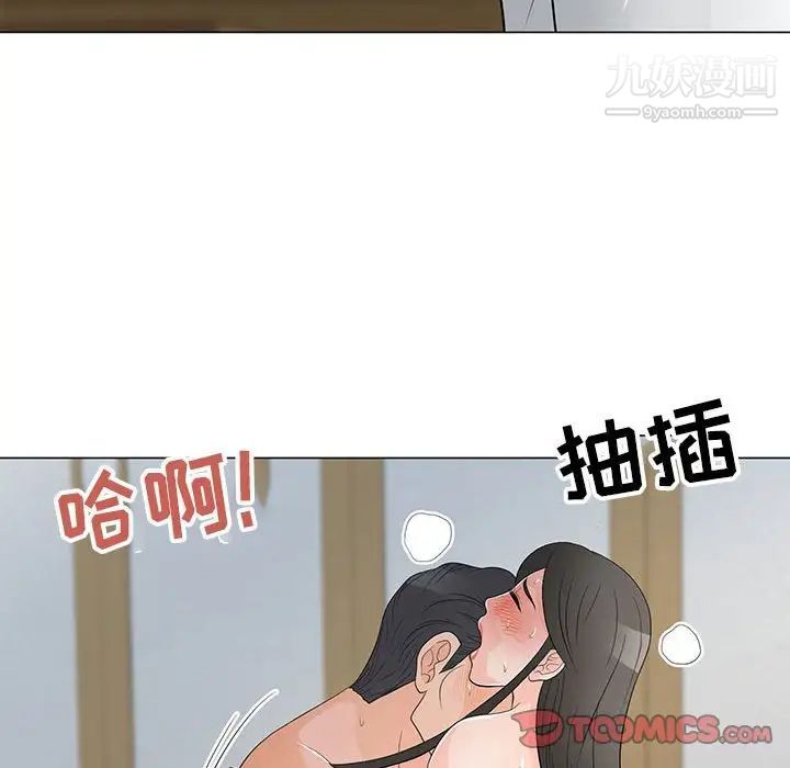 儿子的乐园第36话