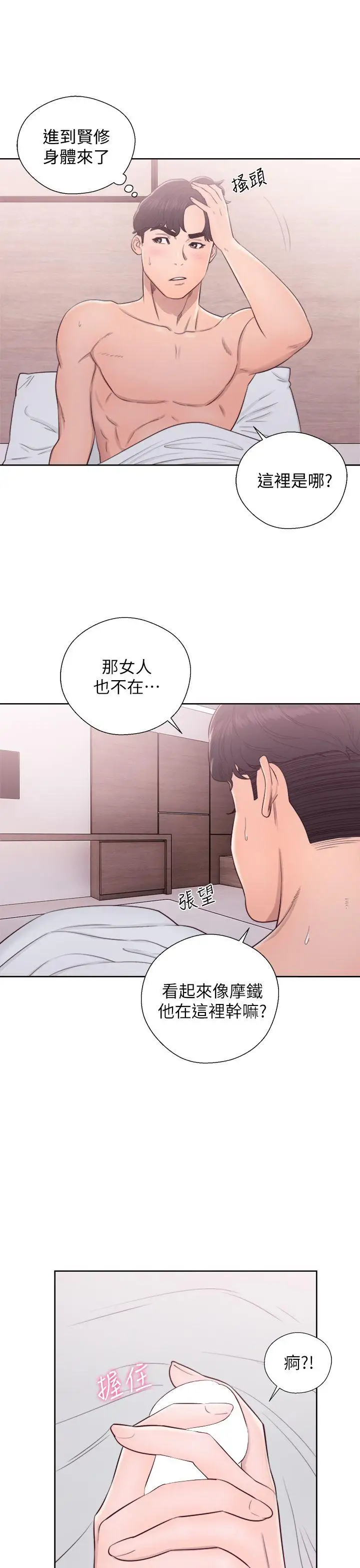 青春:逆龄小鲜肉第27话
