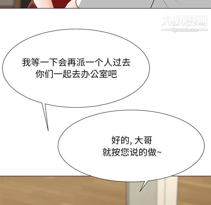 儿子的乐园第36话